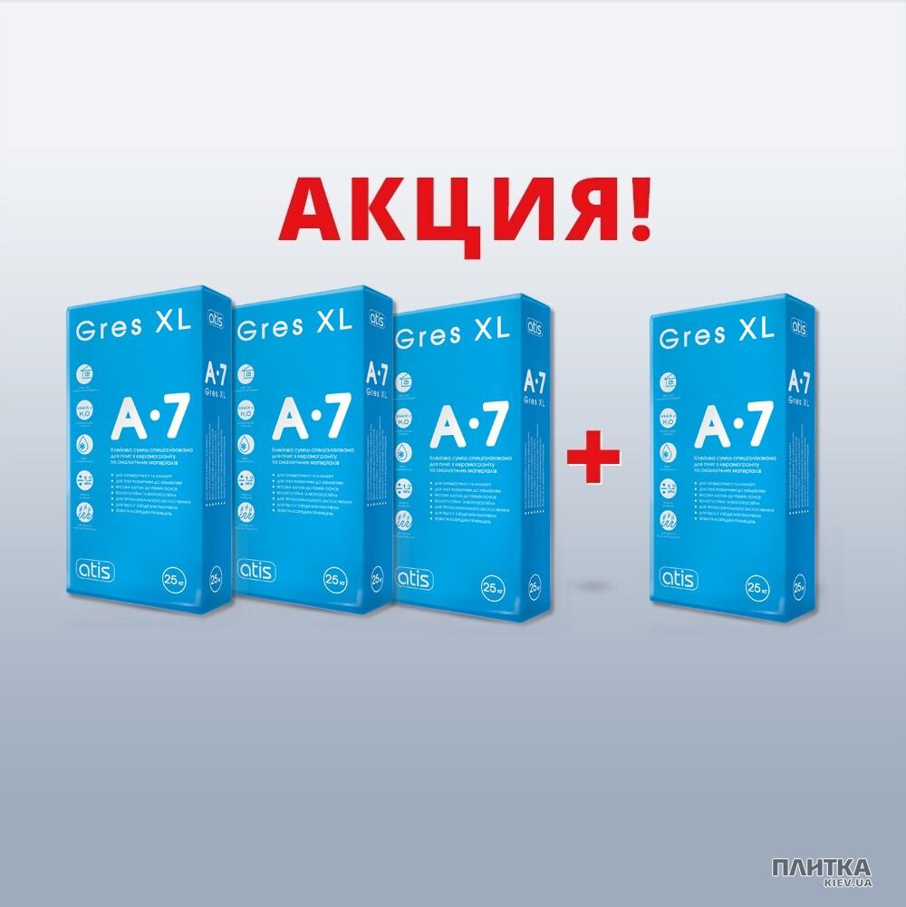 Клей для плитки ATIS Клей для гресу ATIS A-7 Gres XL; 4*25кг; АКЦІЯ "3+1" сірий