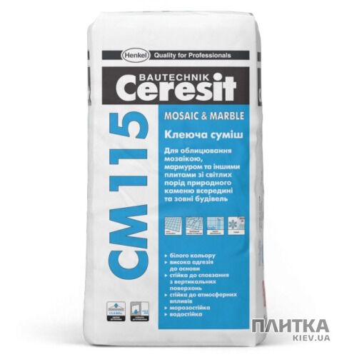 Клей для плитки Ceresit СМ-115 (белый) 25кг белый