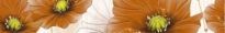 Плитка Golden Tile Маргарита МАРГАРИТА БЕЖЕВЫЙ фриз Б81381 бежевый,коричневый,желтый - Фото 1