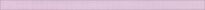 Плитка Opoczno Capri LISTWA CAPRI FIOLET фриз рожевий